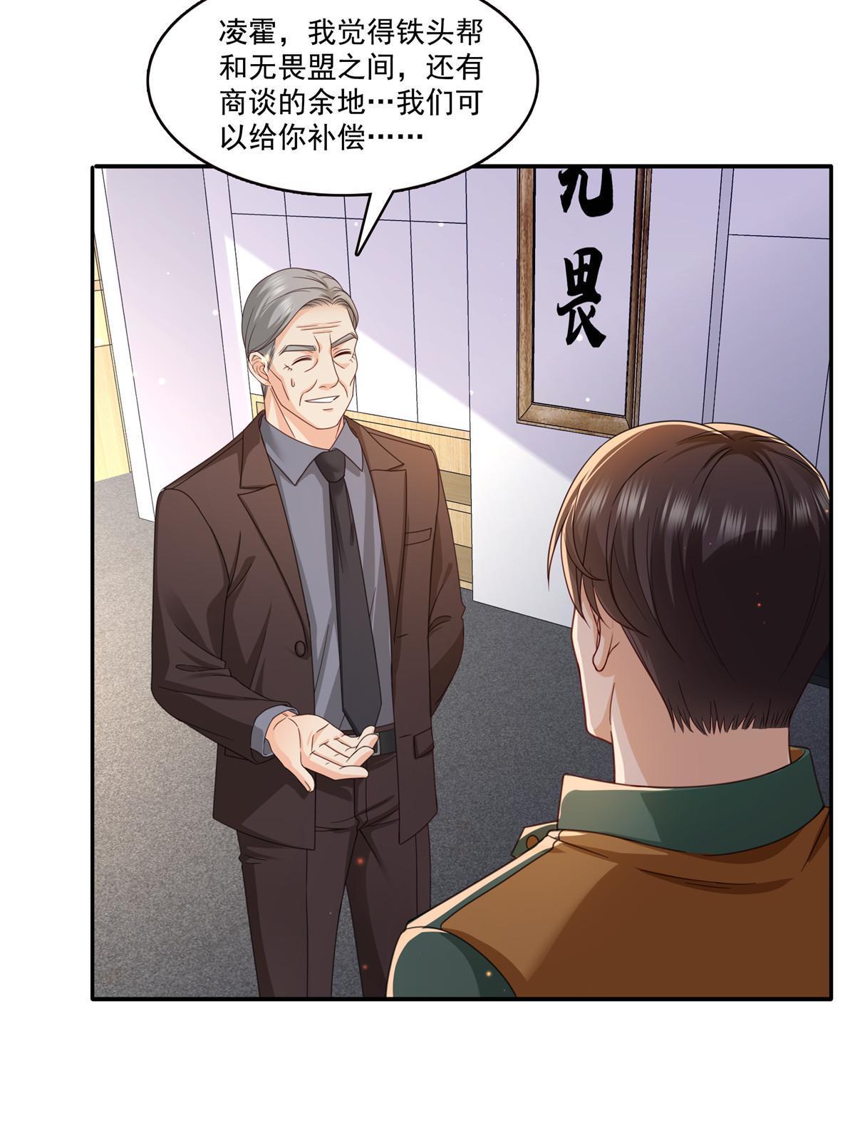 第311话 真的是盟主？！7