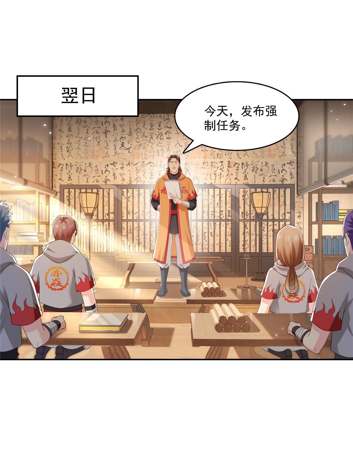 第345话 三天足以2