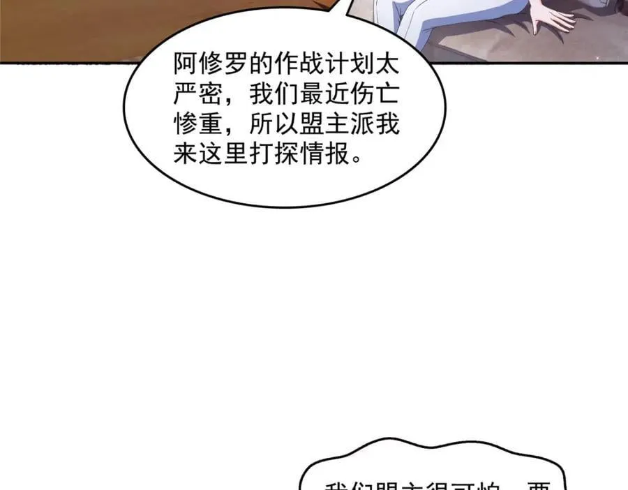 第465话 不如一个烧饼30