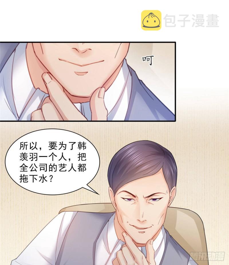 第七十话 做个交易12