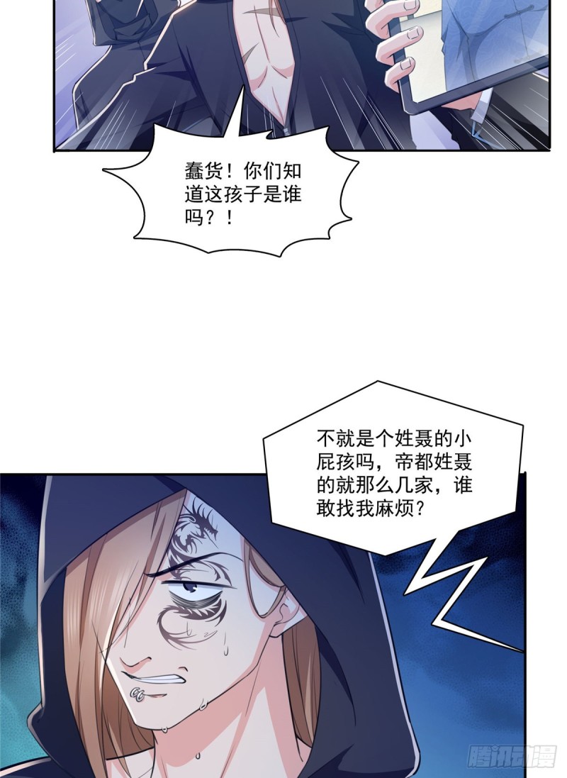 第188话 我姓聂22