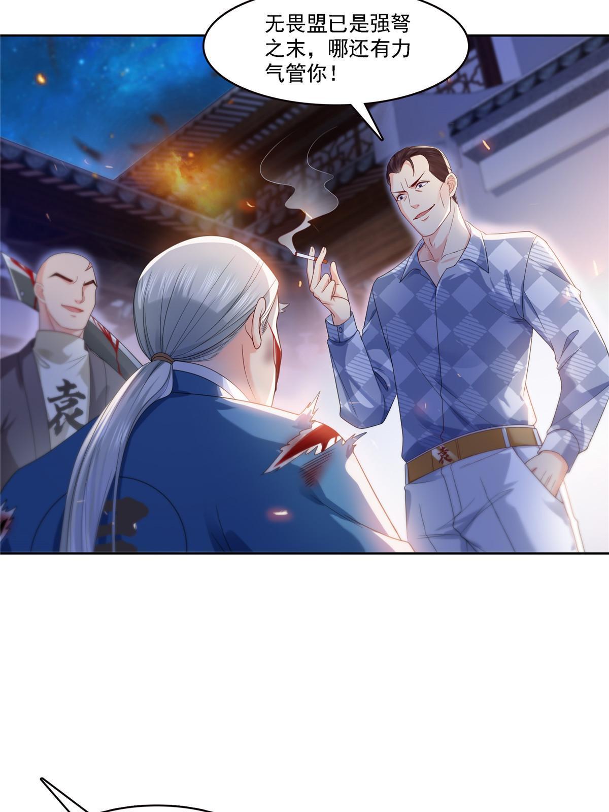第304话 杀千刀的聂无名24