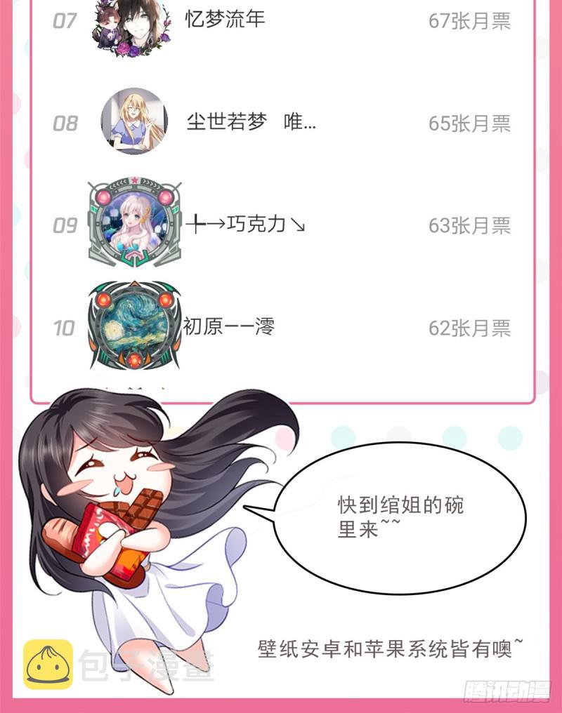 第六十四话 我男朋友那么帅48