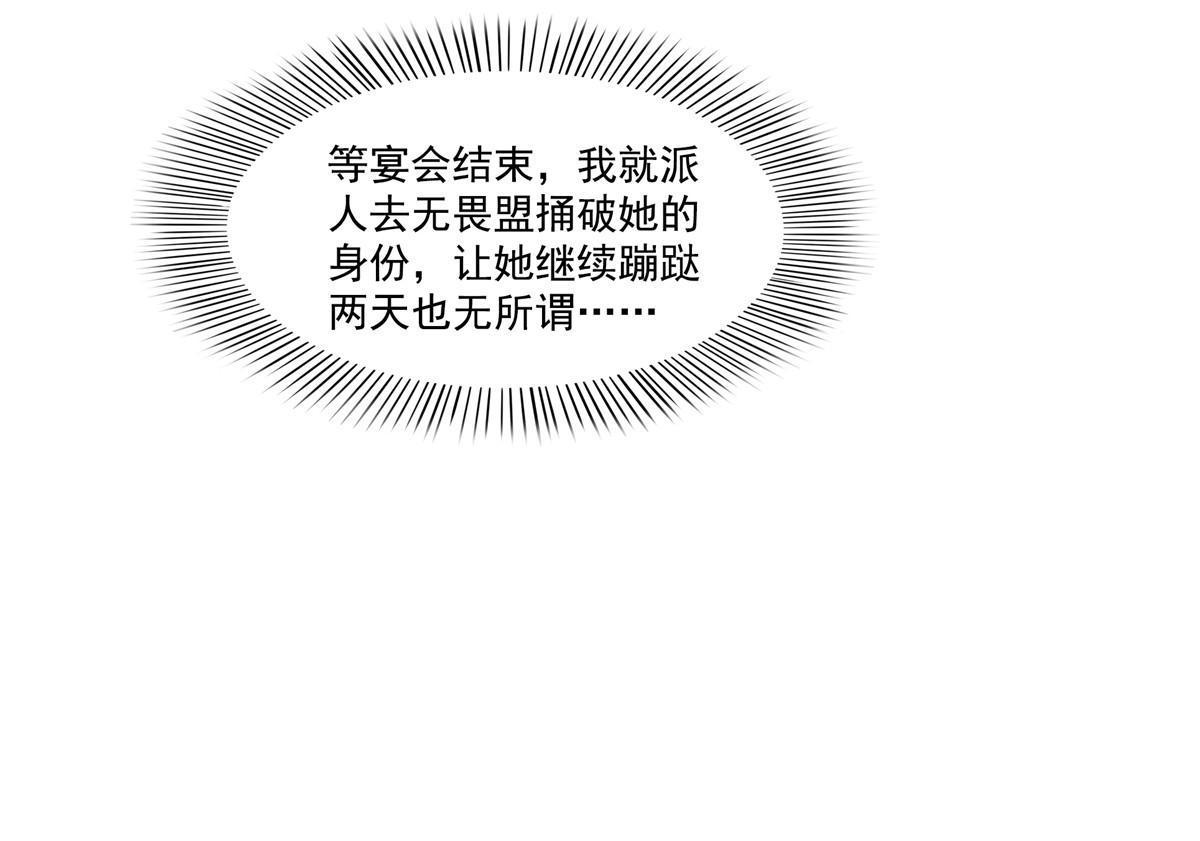 第329话纪皇和修罗主打起来了50