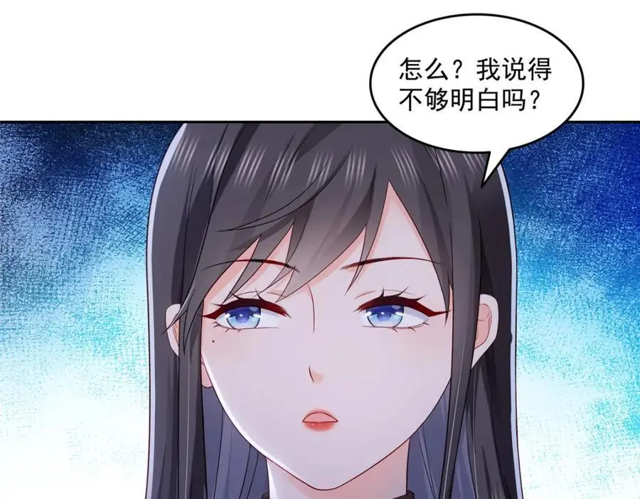 第462话 孩子不是纪修染的90