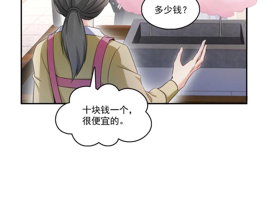 第430话 这就是男女朋友约会！63