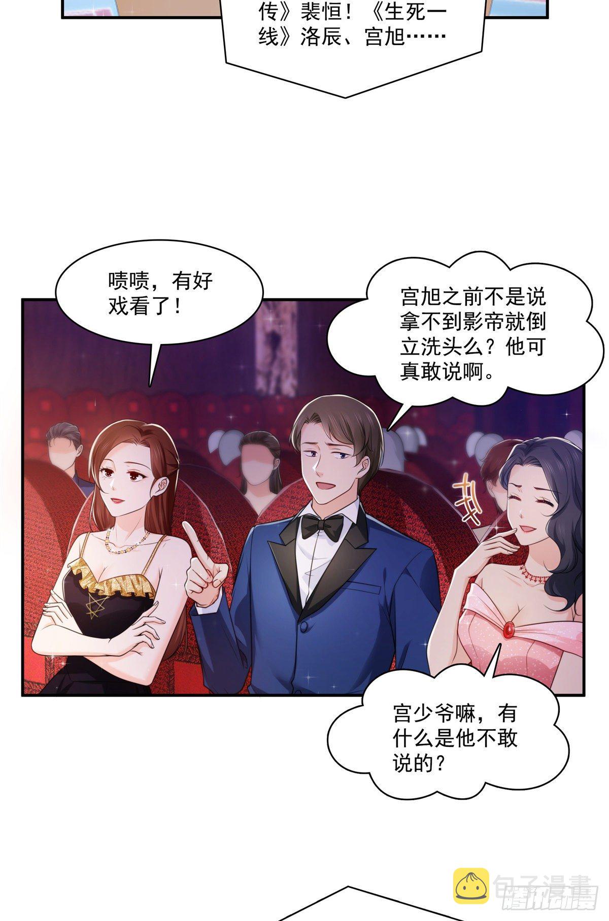 第239话 还有一个23