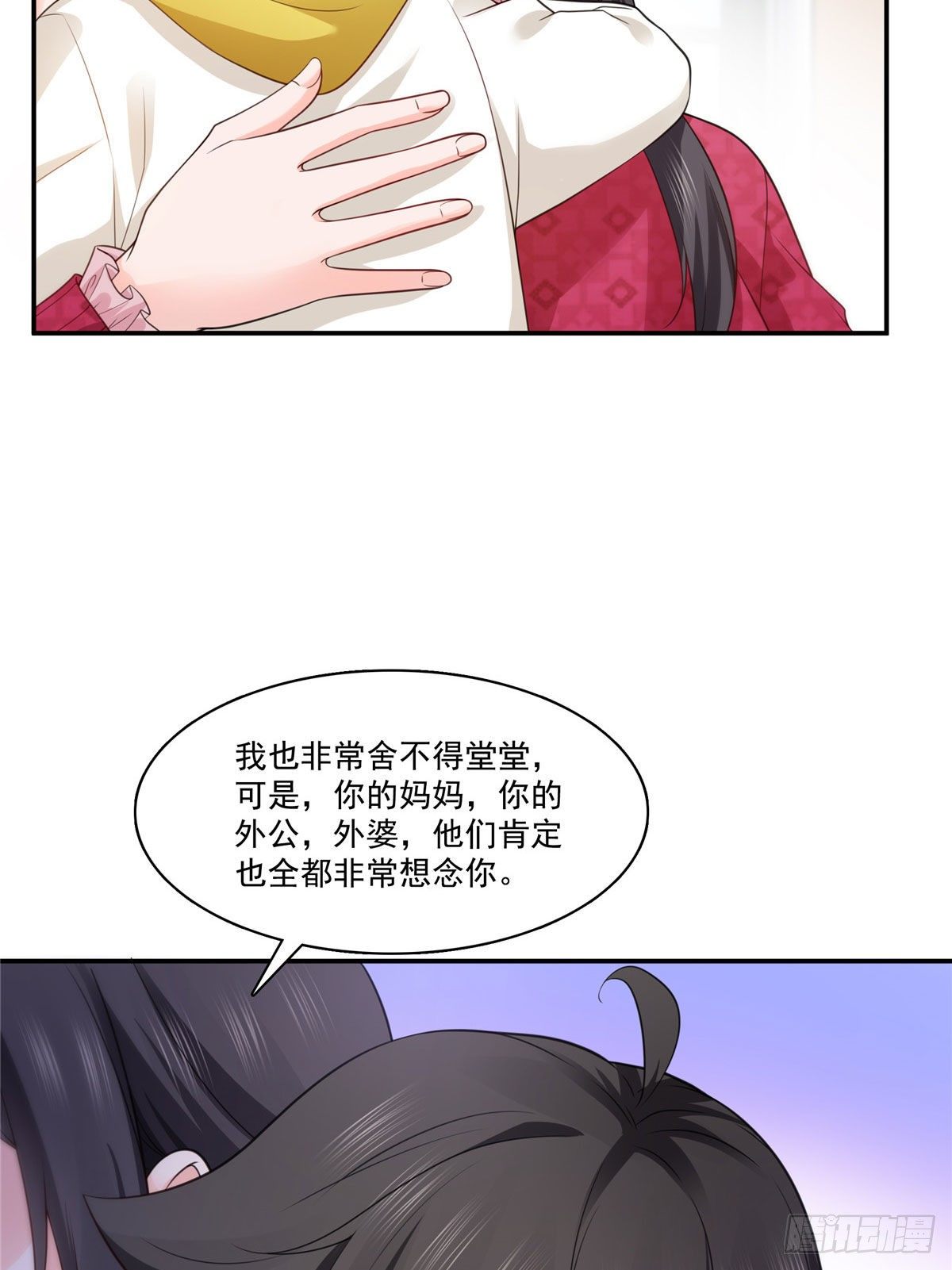 第250话 不要堂堂了吗22