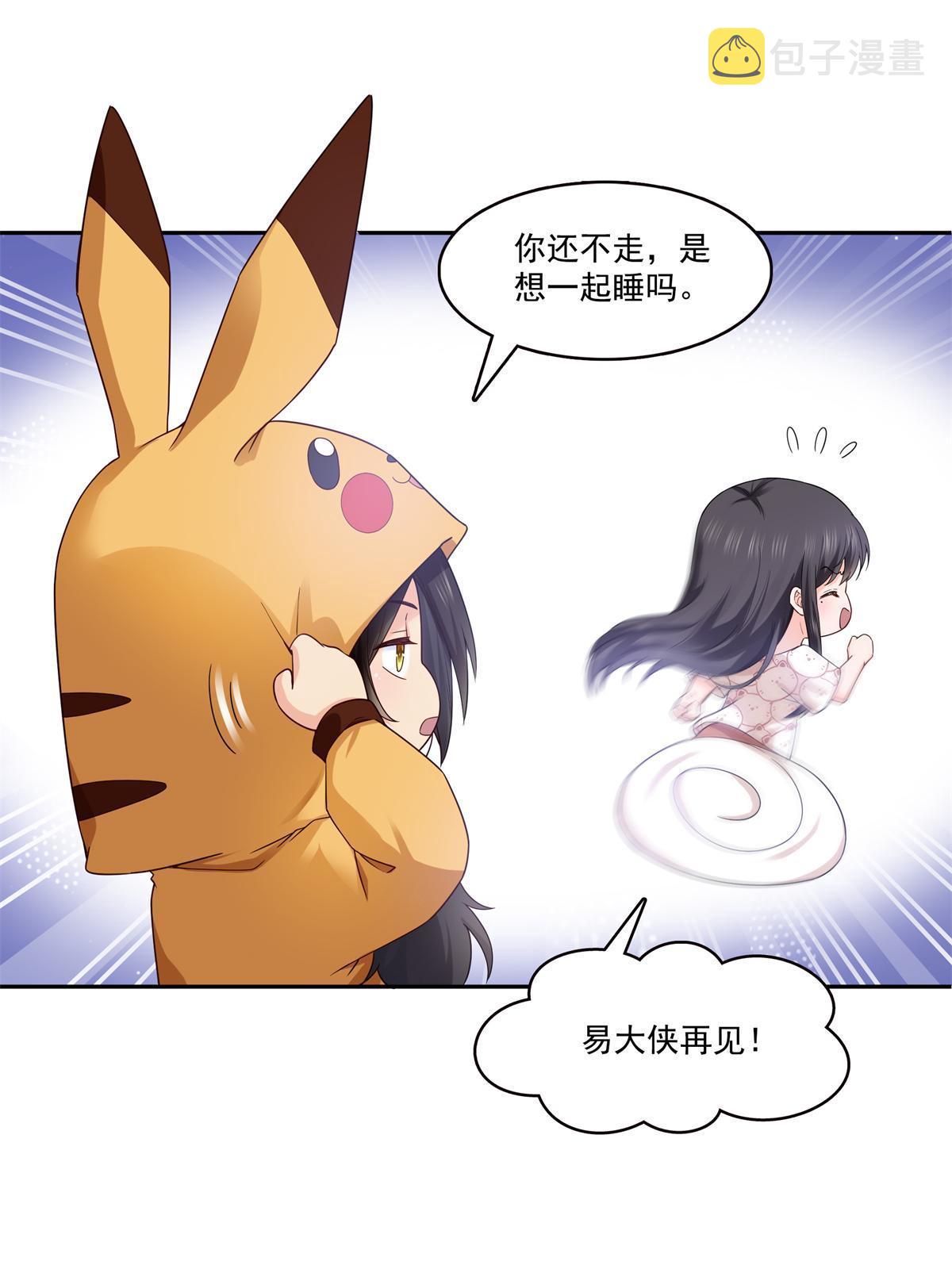 第287话 如怪物般强大！32