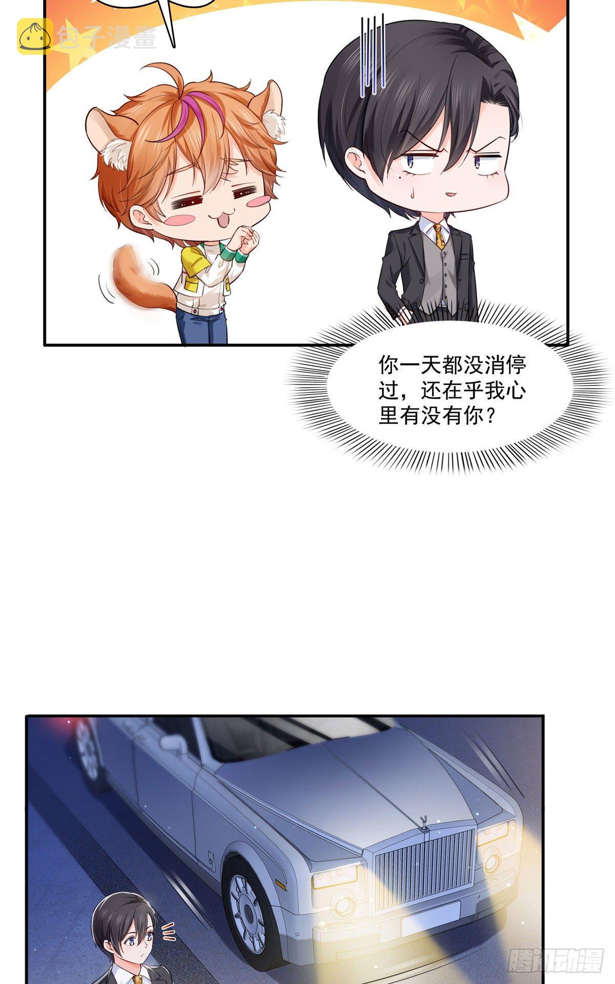 宫旭一日工作番外38