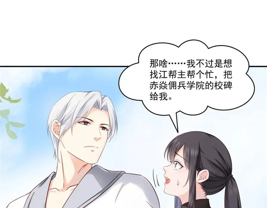 第439话 想看我失控？33