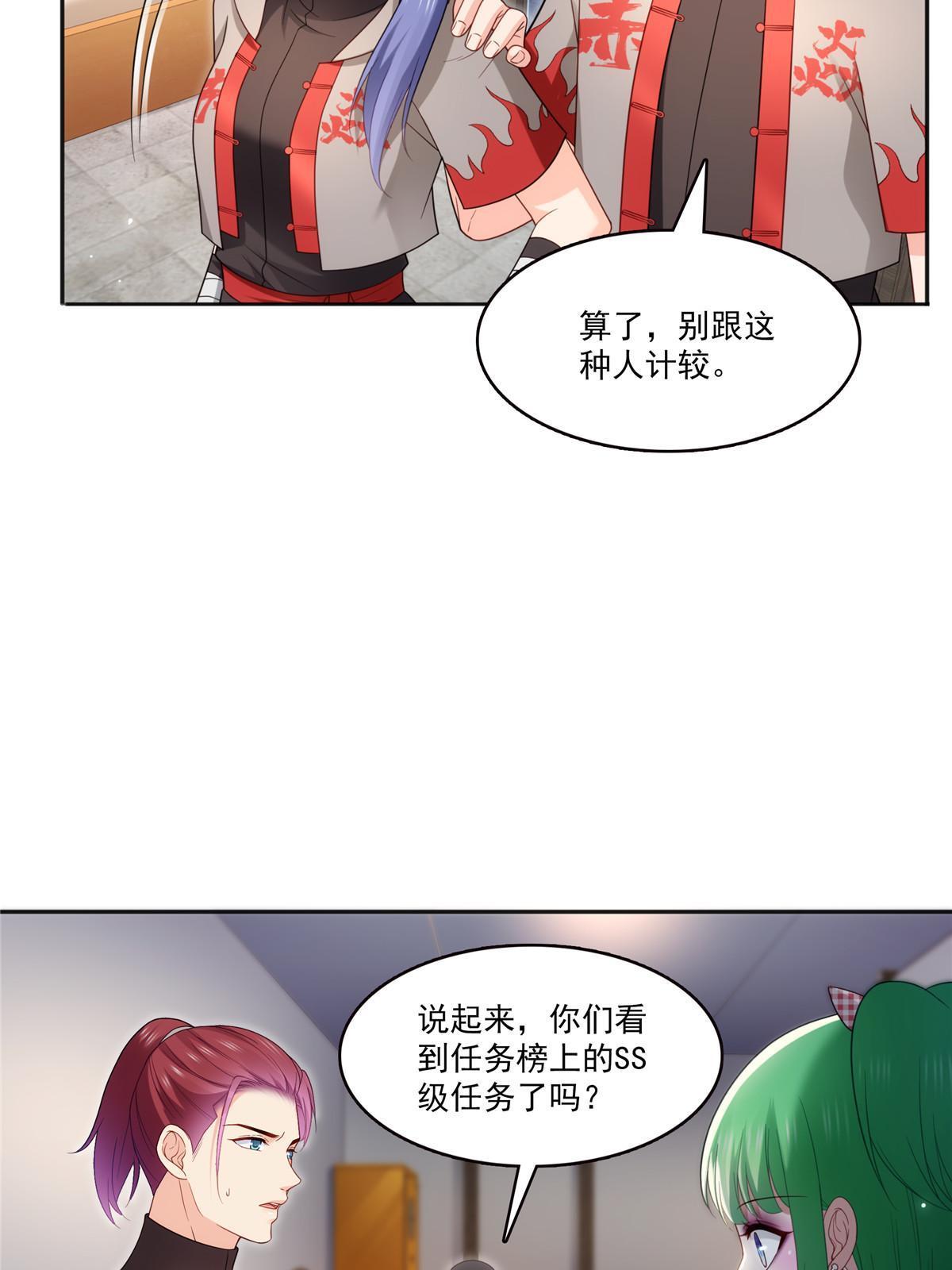 第342话 聂无忧和叶绾绾29