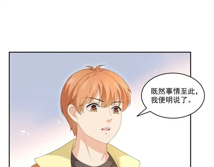 第453话 太坑人了3