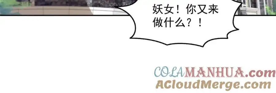第463话 他就喜欢我这样的32