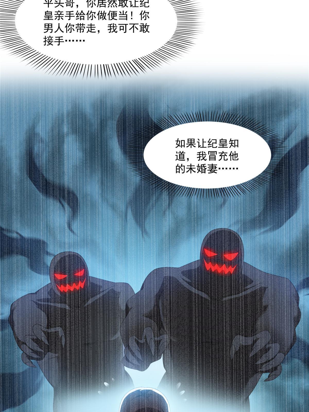 第269话 和别的男人一起29