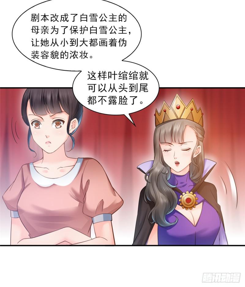 第五十七话 你才不是姐姐39