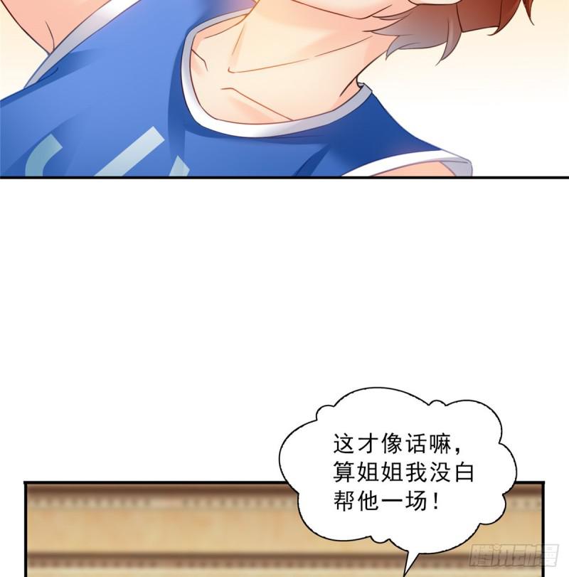 第四十五话 惊喜成惊吓3
