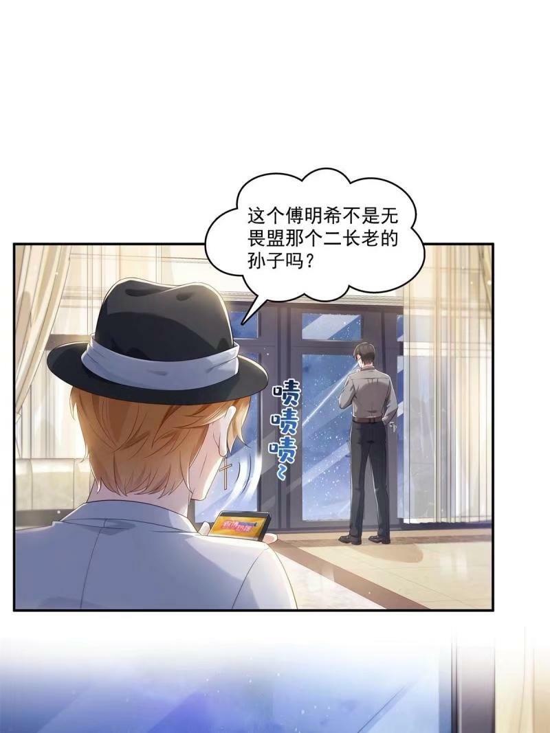 第389话 他姓司，司夜寒10