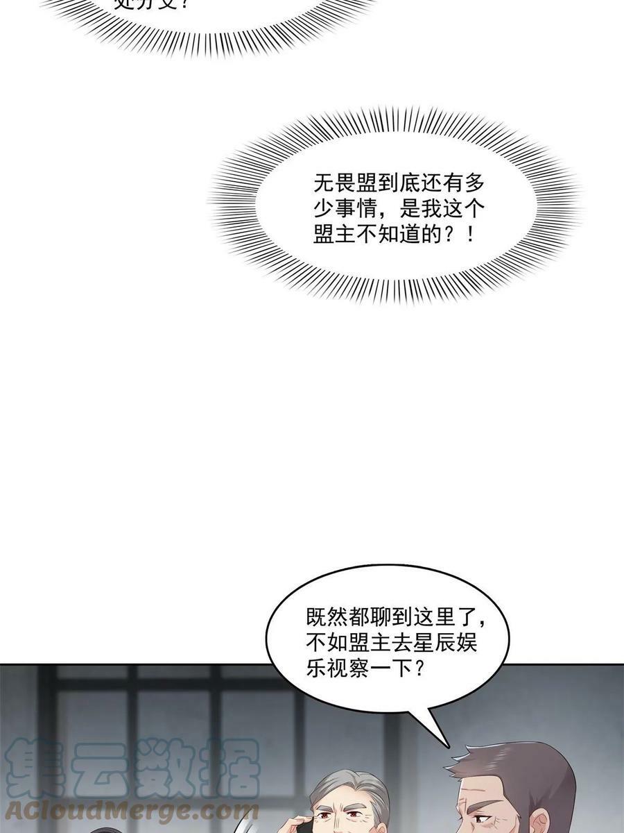 第378话 星辰娱乐48
