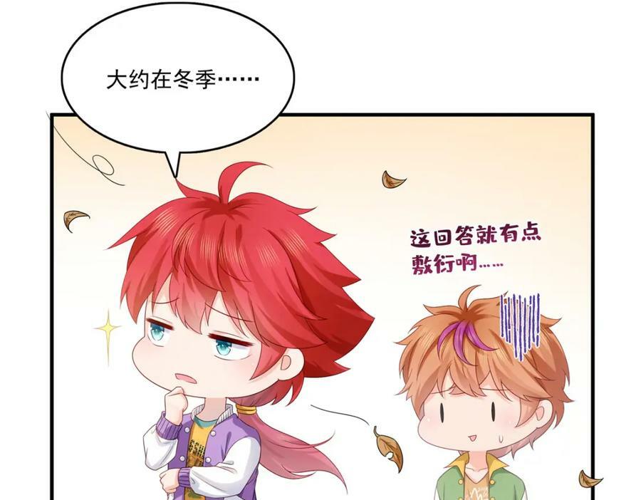 第405话 你赔我女朋友！27