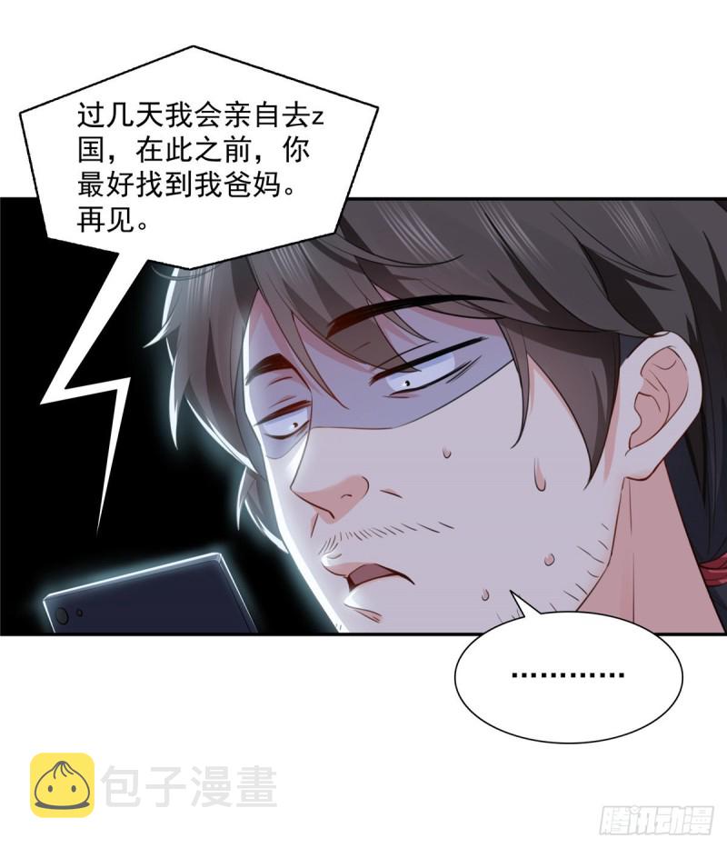 第一百六十四话小魔头的视频通话14