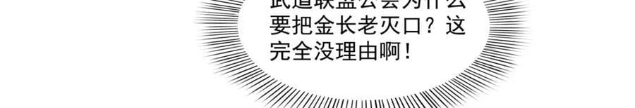 第426话 独立州醋厂老板77