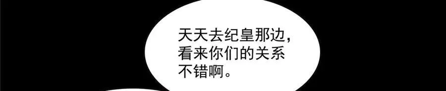 第485话 我都会陪着你19