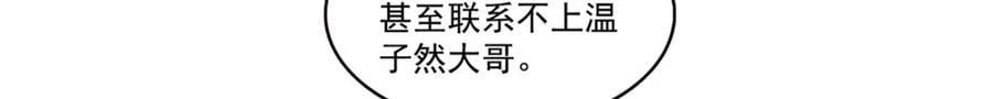 第434话 暴风雨的前夕86
