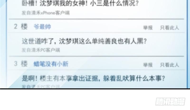 第三十七话 舆论战争85