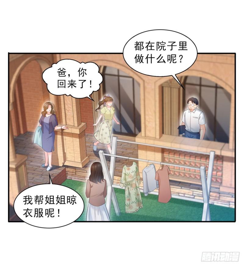 第六十六话 我要富可敌国！33