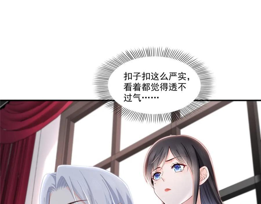 第420话 嘀，顺毛绾上线！90