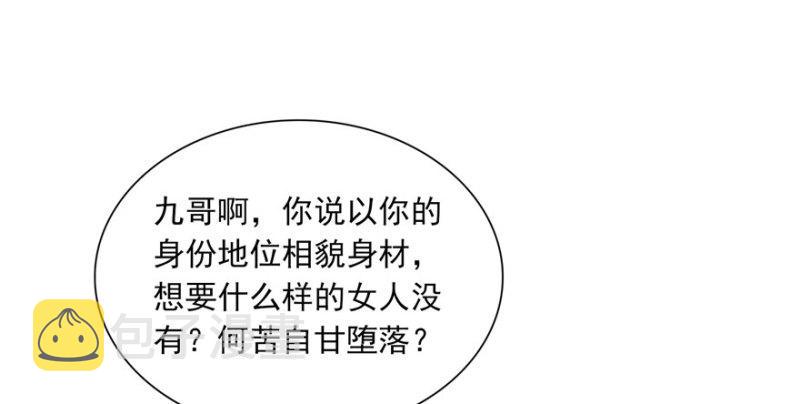 第四话 被她糟蹋了55