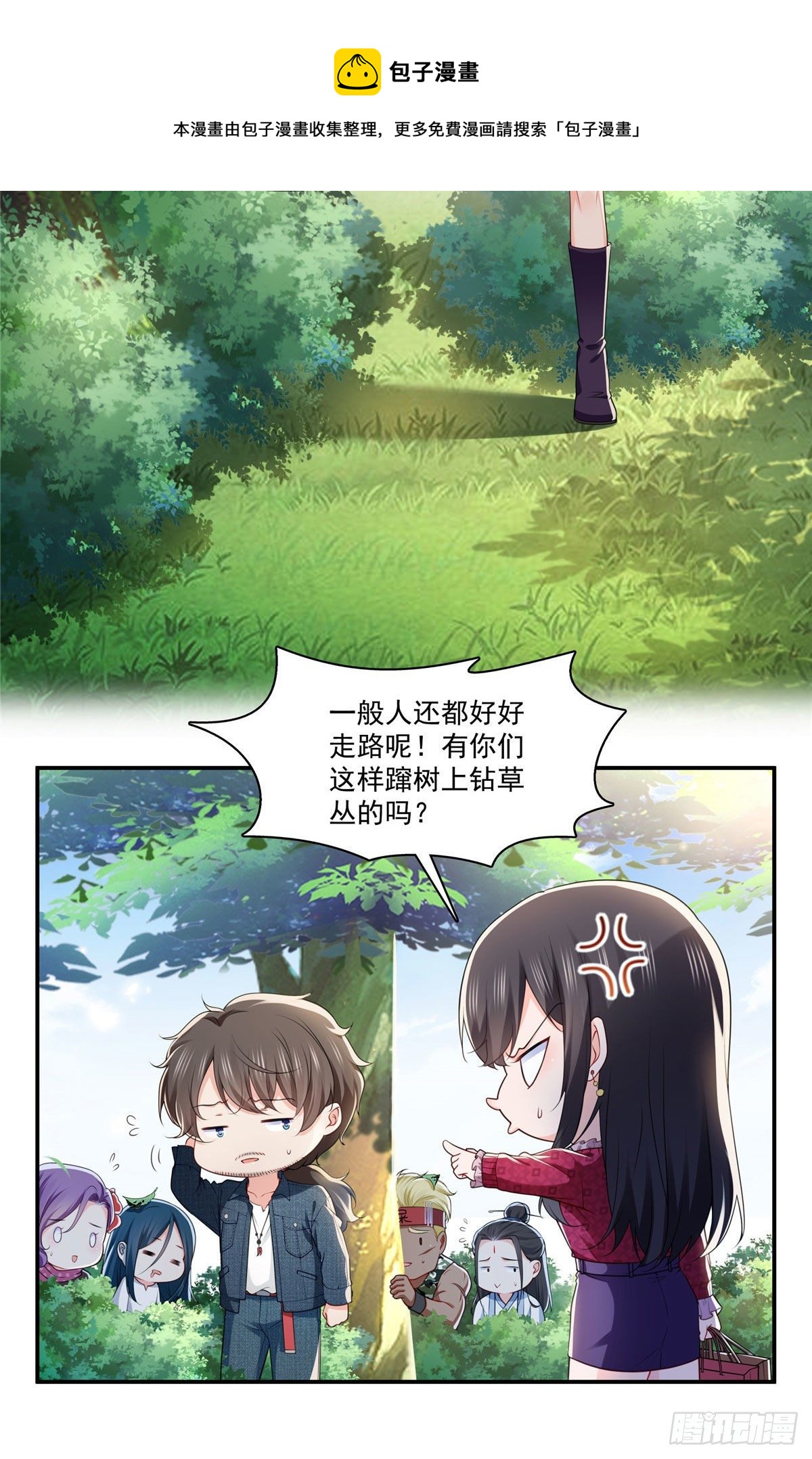 第248话 接你们大爷！！！15