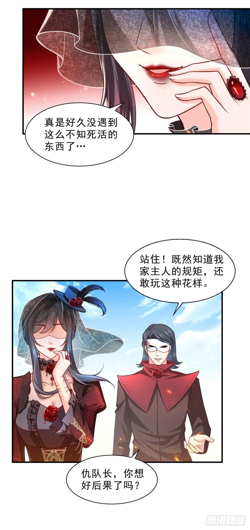 第一百零五话 自寻死路12