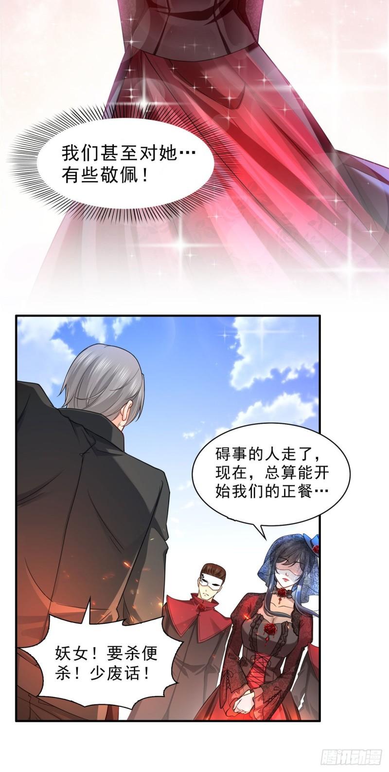 第一百零五话 自寻死路24