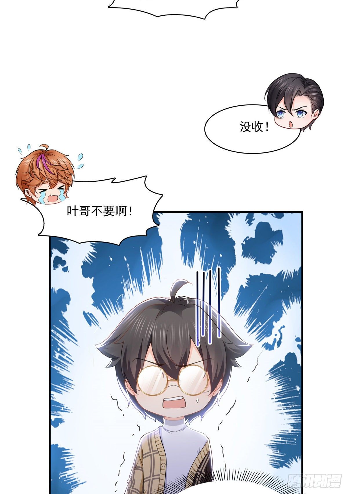 第198话 司夜寒来了18