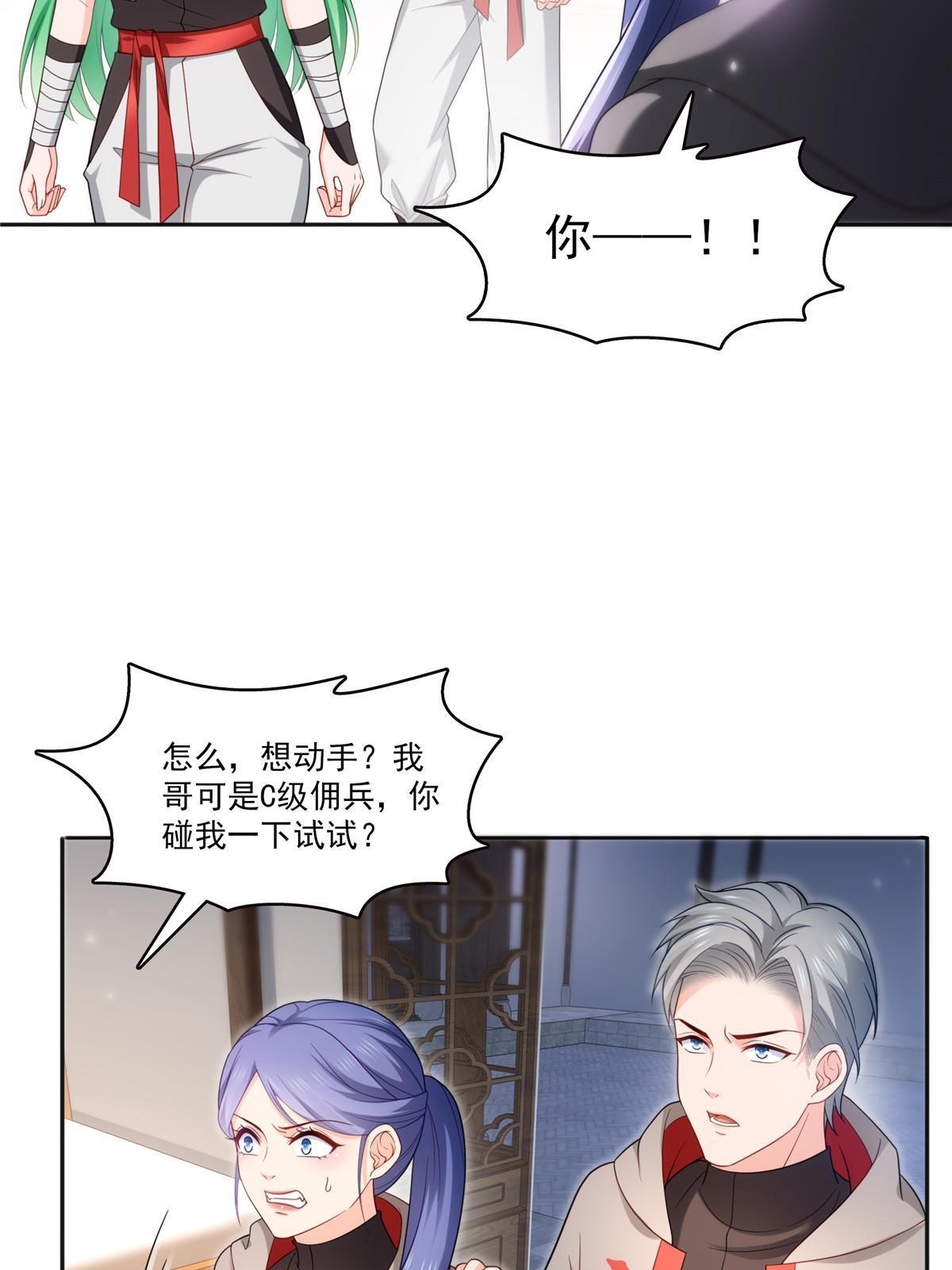 第342话 聂无忧和叶绾绾28