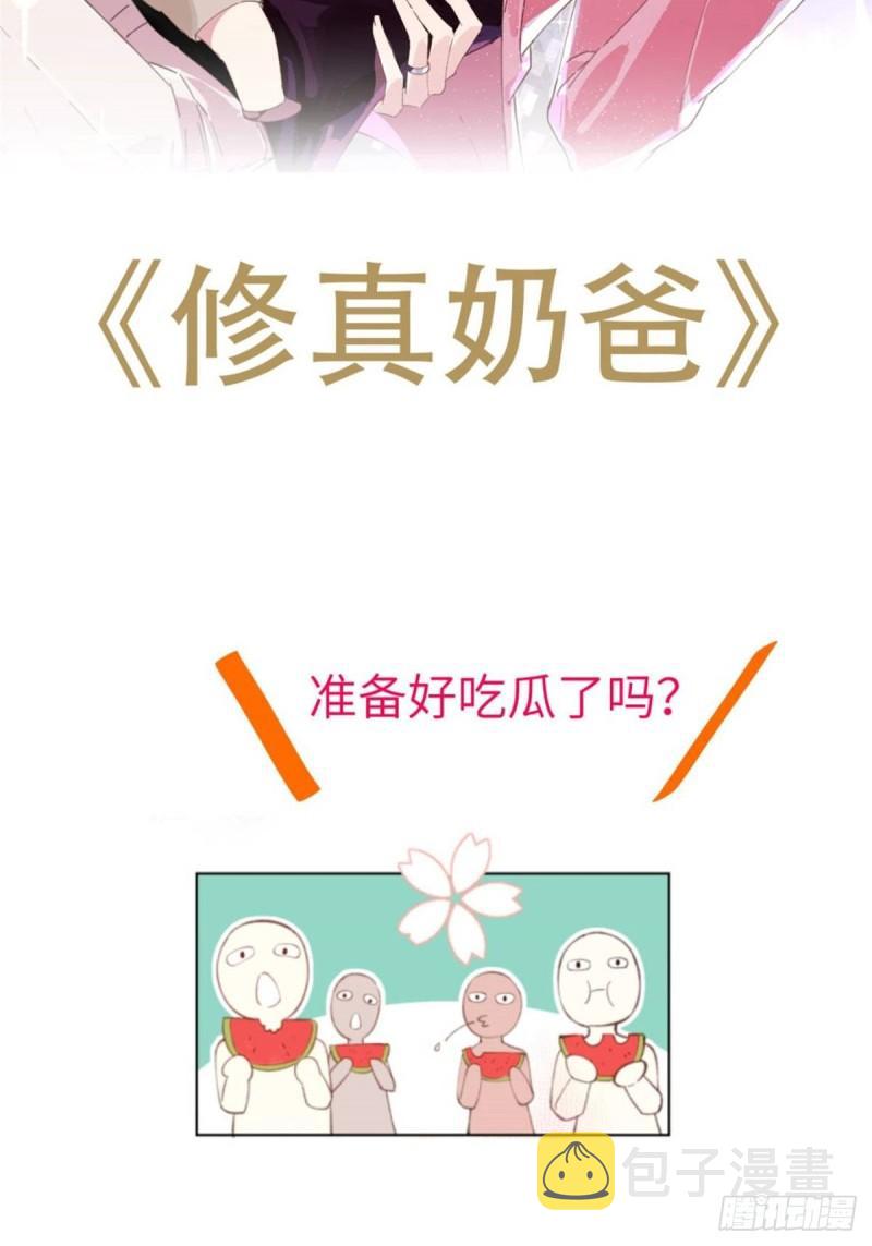 第八十九话 奇葩组织50