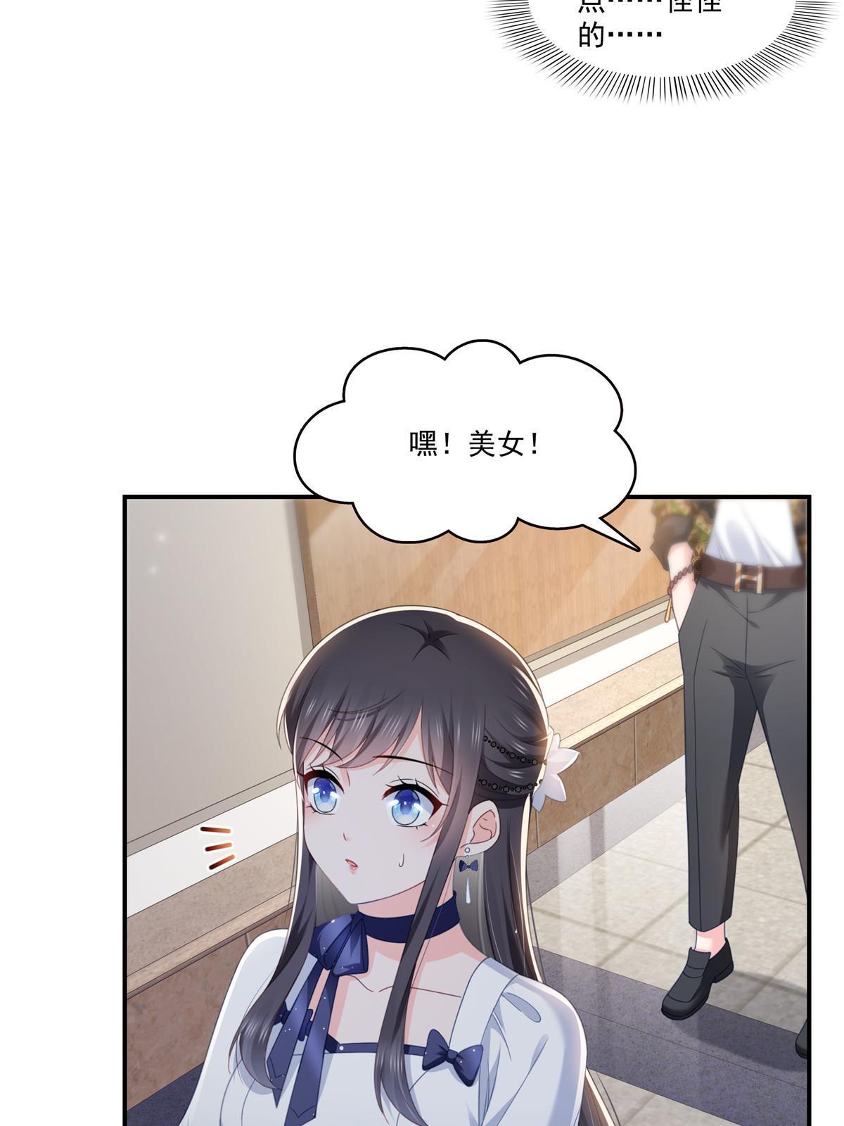 第324话 女为悦己者容嘛！42