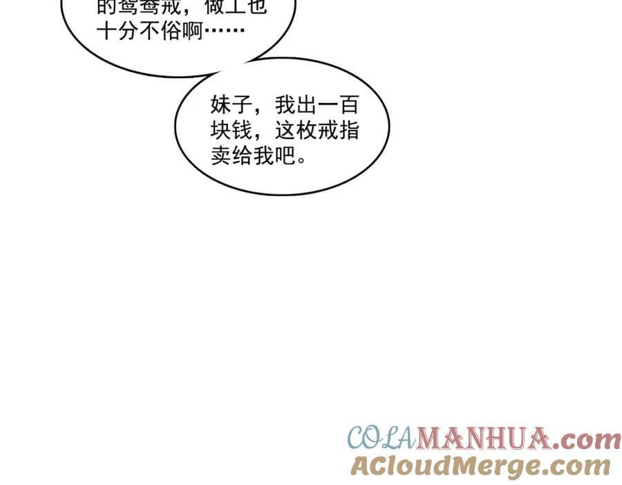 第415话 是情侣对戒呀！40