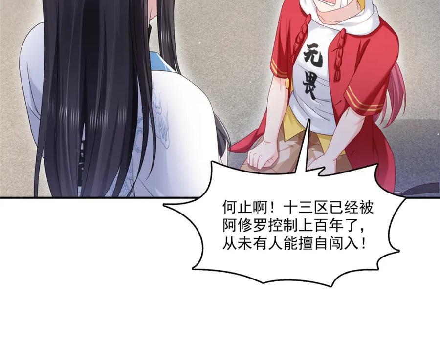 第419话 亲自过去把人扒光34