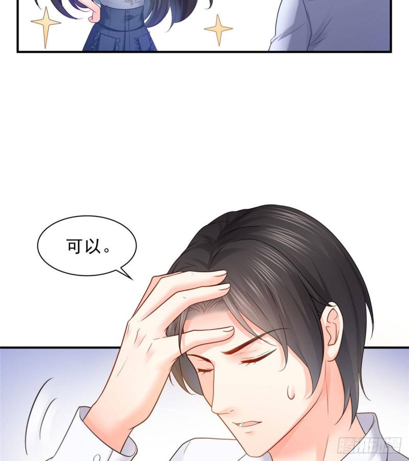 第六十九话 换个身份35