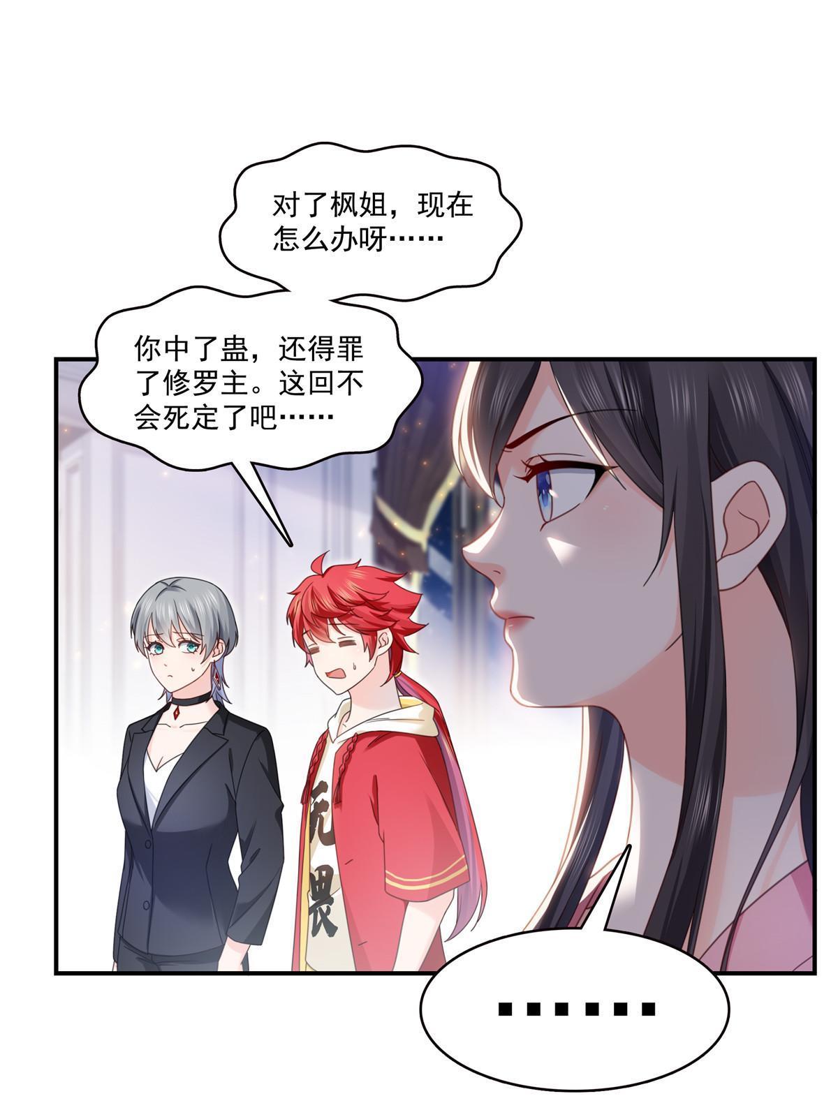 第309话 死定了？不见得……38