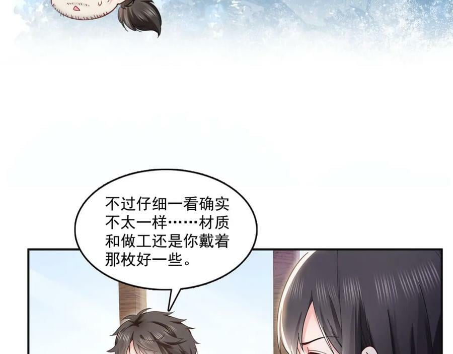 第415话 是情侣对戒呀！10