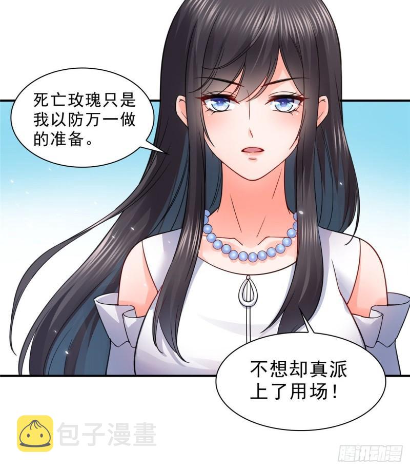 第一百一十一话 苏醒6