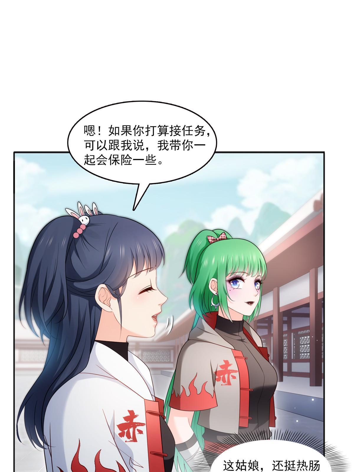 第342话 聂无忧和叶绾绾3