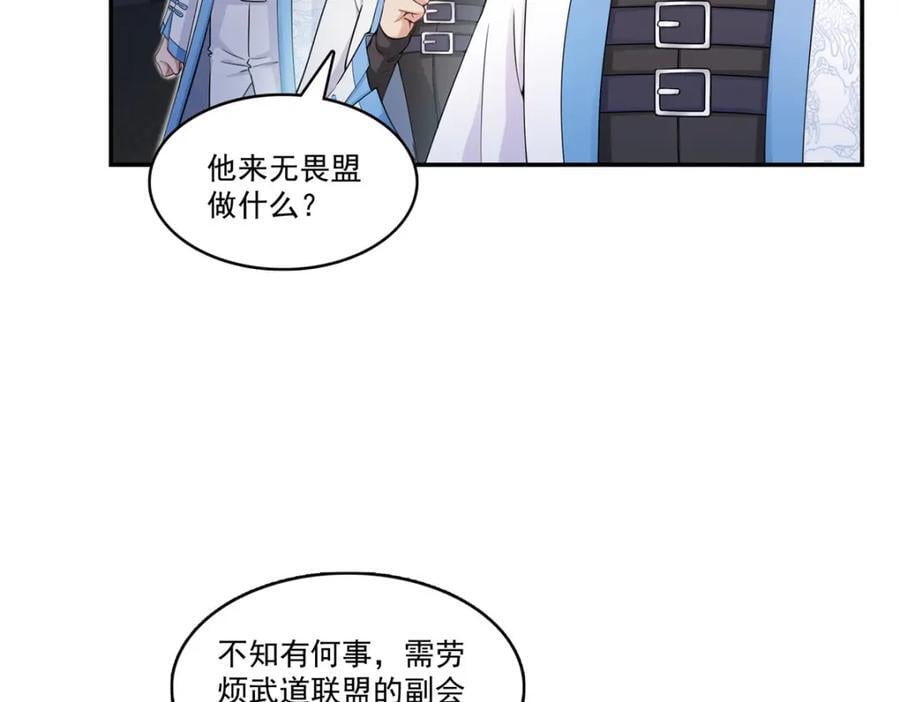第418话 图谋我妈的美色！85