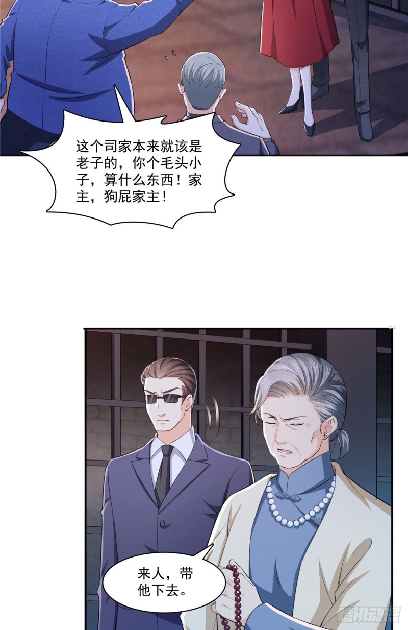第184话 活到你的棺材发霉9