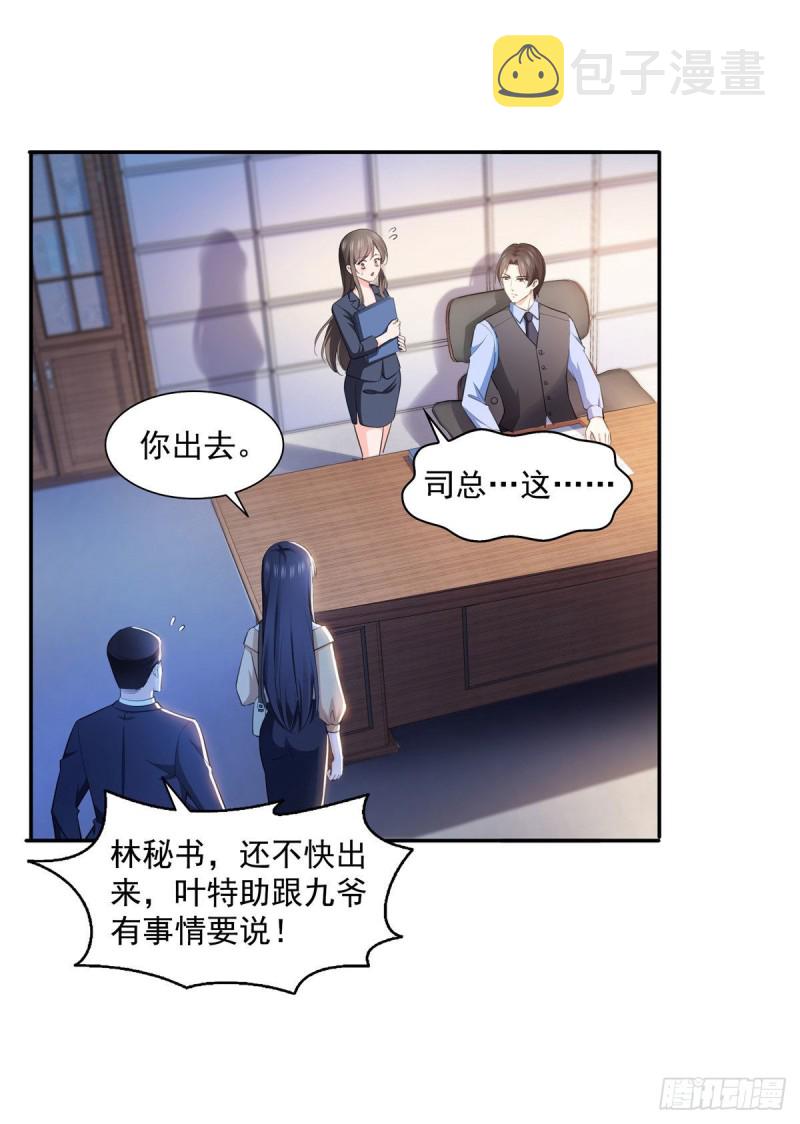 第一百七十话 吃醋了5