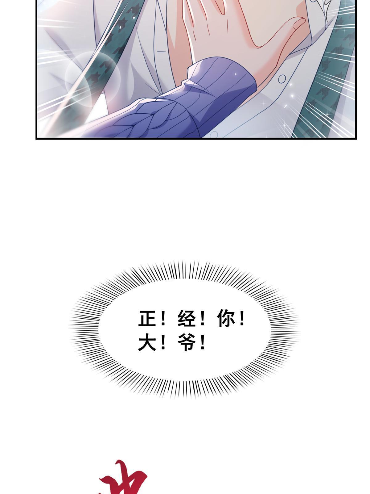 第332话 我也是正常男人38